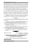 Научная статья на тему 'Стаціонарні дослідження географічних культур ялини європейської у гірських масивах Горганського високогір'Я'