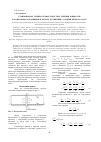 Научная статья на тему 'Стационарное температурное поле при течении жидкости в радиально-расходящемся канале (граничные условия первого рода)'