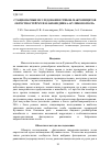 Научная статья на тему 'Стационарные исследования грибов-макромицетов окрестностей музея-заповедника "Куликово поле"'