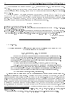 Научная статья на тему 'Стационарные сейсмические колебания трубопровода в вязкоупругом грунте'