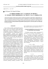 Научная статья на тему 'Стационарный рост газового пузырька в сильно пересыщенном растворе газа в жидкости'