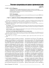 Научная статья на тему 'Статус адвоката в ходе предварительного расследования'