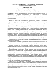 Научная статья на тему 'Статус адвоката в уголовном процессе современной России'