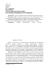 Научная статья на тему 'Статус автора в рок-поэзии: постановка проблемы и пути решения'