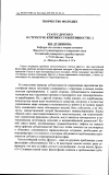 Научная статья на тему 'Статус Другого в структуре критики субъективности'