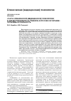 Научная статья на тему 'Статус клинической(медицинской)психологии в здравоохранении за рубежом, в России и в Украине: проблемы и реальность'