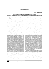 Научная статья на тему 'Статус Костромского акающего острова в свете данных исторической диалектологии и лексикологии'