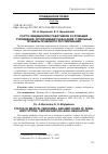 Научная статья на тему 'СТАТУС МЕДИЦИНСКИХ РАБОТНИКОВ И СЛУЖАЩИХ УЧРЕЖДЕНИЙ, ИСПОЛНЯЮЩИХ НАКАЗАНИЯ: ОТДЕЛЬНЫЕ ПРОБЕЛЫ ПРАВОВОГО РЕГУЛИРОВАНИЯ'