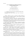 Научная статья на тему 'Статус мещанина в российском обществе во 2-й половине XIX века'