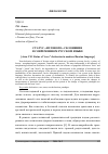 Научная статья на тему 'Статус «Нулевого» склонения в современном русском языке'