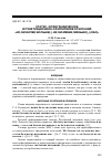 Научная статья на тему 'Статус, орфографическое и пунктуационное оформление сочетаний «Не/ни более/больше (,) не/ни менее/меньше (как)»'