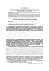 Научная статья на тему 'Статус паремий английского и татарского языков в языковой картине мира'