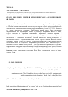 Научная статья на тему 'Статус школьного учителя эпохи Ренессанса: феномен школы св. Павла'