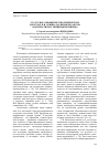 Научная статья на тему 'Статусное обращение в полемическом дискурсе В. И. Ленина (на примере работы «Материализм и эмпириокритицизм»)'