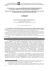 Научная статья на тему 'Статья «о чае» (1732 г. ) как научно-популярный медиатекст XVIII века: лингвостилистические особенности'