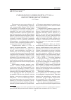 Научная статья на тему 'Ставропольское калмыцкое войско (1737–1843 гг. ): опыт изучения новых источников'