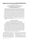 Научная статья на тему 'Стеганографический метод на основе встраивания дополнительных значений координат в изображения формата SVG'