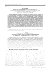 Научная статья на тему 'Стеганографический метод на основе встраивания дополнительных значений координат в картографические данные'