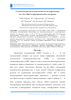 Научная статья на тему 'Стеклокомпозиты на основе магнитного полупроводника La0,67 Sr0,33 MnO3 как функциональные материалы'