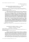 Научная статья на тему 'Стеклообразование в тройной системе La2O3-As2S3-Pr6O11'