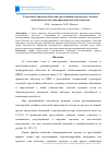 Научная статья на тему 'Стеклопластиковые оболочки трехслойной структуры с легким заполнителем, изготавливаемые методом намотки'