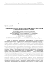 Научная статья на тему 'Стекловидность эндосперма и содержание белка в зерне сортов пленчатого и голозерного ячменя'