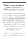 Научная статья на тему 'СТЕКЛОВИДНОСТЬ ЗЕРНА ЯРОВОЙ ТВЕРДОЙ ПШЕНИЦЫ В УСЛОВИЯХ СЕВЕРА РОСТОВСКОЙ ОБЛАСТИ'