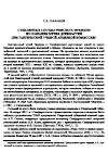 Научная статья на тему 'Стеклянные сосуды римского времени из собрания музея древностей при Таврической ученой архивной комиссии'