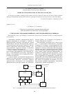 Научная статья на тему 'Стенд для исследования линейного электродинамического привода'