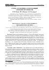 Научная статья на тему 'Стенд "Галактики" в экспозиции "Земля во Вселенной"'