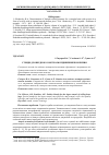 Научная статья на тему 'Стенди для вхідного контролю підшипників кочення'