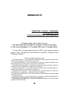 Научная статья на тему 'Стенограмма «Круглого стола» «Российский парламентаризм в сравнительном измерении» (к 100-летию Манифеста 17 октября 1905 года), 27 января 2006 г'