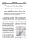 Научная статья на тему 'Стеновые панели на деревянном каркасе в составе ограждающих конструкций многоэтажных жилых зданий из железобетона'