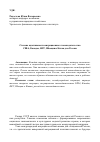 Научная статья на тему 'Степень адаптивности миграционного законодательства США, Канады, ФРГ, Швеции и Китая для России'