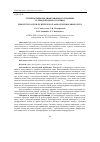 Научная статья на тему 'Степень черноты диффузионного пламени углеводородного топлива'