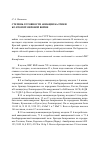 Научная статья на тему 'Степень готовности авиации Балтики ко Второй мировой войне'