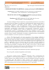 Научная статья на тему 'СТЕПЕНЬ ИЗУЧЕННОСТИ ДЖЕЙРАНА (ARTIODACTYLA, BOVIDAE) В АЗЕРБАЙДЖАНЕ'