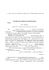 Научная статья на тему 'Степень изученности хирономид рода Procladius Skuse, 1889 (Diptera, Chironomidae)'