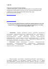 Научная статья на тему 'Степень научной разработанности проблемы применения результатов оперативно-разыскной деятельности при доказывании в уголовном процессе на современном этапе'