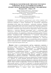 Научная статья на тему 'Степень патологической стираемости зубов в зависимости от состояния экологии и профессиональной принадлежности пациентов'