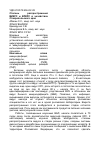 Научная статья на тему 'Степень распространения ВИКРС и ВЛКРС в хозяйствах Ставропольского края'