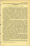 Научная статья на тему 'СТЕПЕНЬ РАЗЛОЖЕНИЯ ОЗОНА В РАДИАЦИОННЫХ КАМЕРАХ γ-УСТАНОВОК'