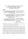 Научная статья на тему 'Степень совпадения близких по содержанию таджикских пословиц и поговорок с их аналогами на русском и английском языках'