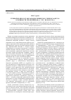 Научная статья на тему 'Степной край в составе Западно-Сибирского учебного округа: особенности управления (80-е гг. XIX начало XX В. )'