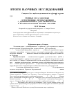 Научная статья на тему 'Степные леса Заволжья 6. Естественные лесонасаждения с доминированием дуба черешчатого в Красносамарском лесном массиве'