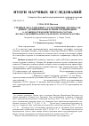 Научная статья на тему 'Степные леса Заволжья. 7. Естественные лесонасаждения с доминированием липы сердцевидной. 8. Особенности флористического состава лесонасаждений Красносамарского лесного массива'