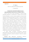 Научная статья на тему 'СТЕРЕФОТОГРАММЕТРИЧЕСКИЙ МЕТОД КАК ИННОВАЦИОННЫХ ПОДХОД В КАДАСТРОВЫХ РАБОТАХ'