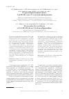 Научная статья на тему 'Стереонаправленный синтез 1-[(2e,4e)-дека-2,4-диеноил]пиперидина'