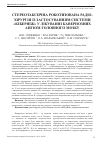 Научная статья на тему 'Стереотаксична роботизована радіохірургія із застосуванням системи «КіберНіж» у лікуванні кавернозних ангіом головного мозку'