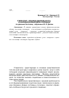 Научная статья на тему 'Стереотип «Речевая деятельность» в народном языковом сознании (по данным пословиц, собранных В. И. Далем)'